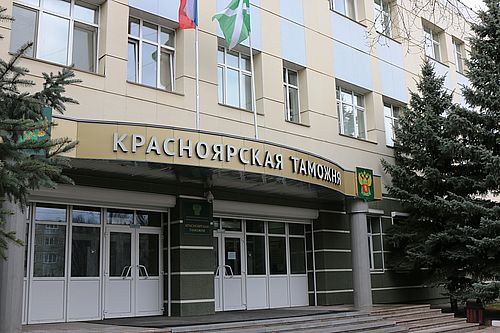 Фото пресс-службы Красноярской таможни